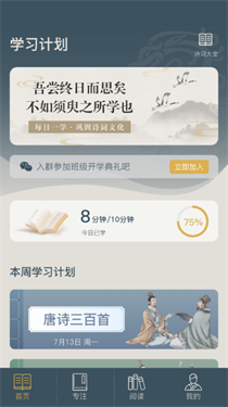 富翁智慧园红包版