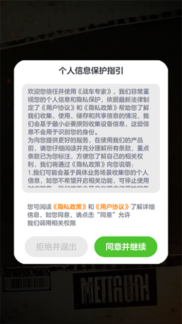 战车专家红包版