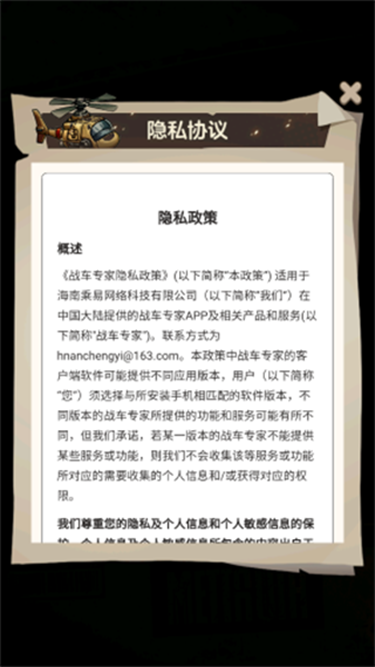 战车专家红包版