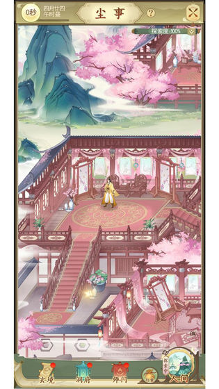 修仙在云端免费版