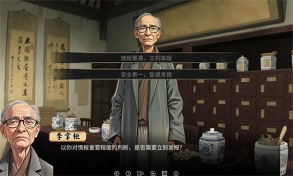谍影余烬完整版