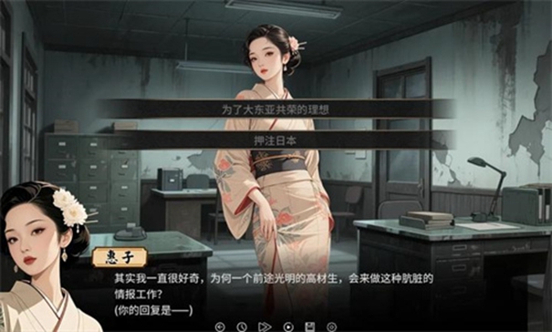 谍影余烬完整版