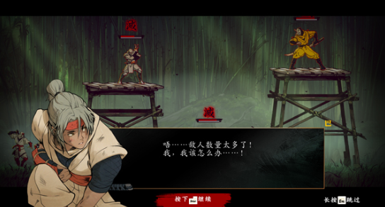 超级忍反攻的斩击移植版