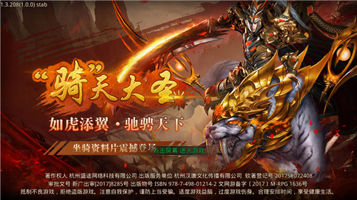 祖玛神途传奇