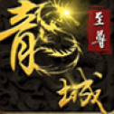 祖玛神途传奇