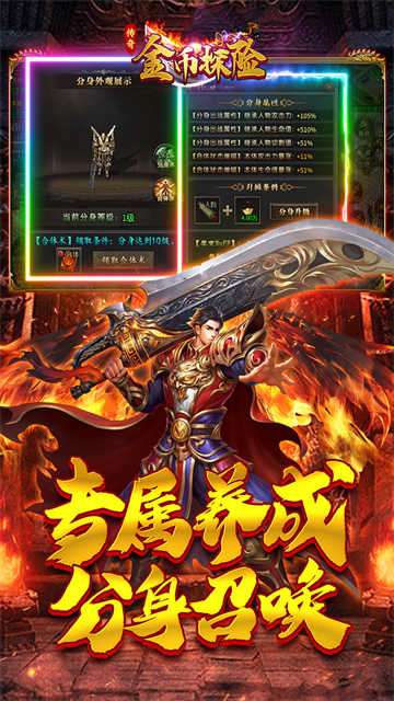 金币探险免费版