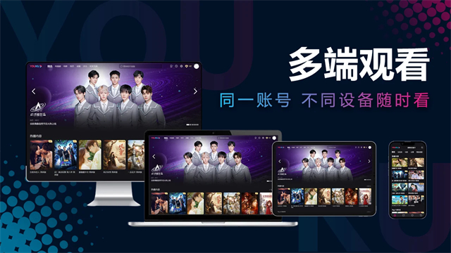 优酷视频在线看版
