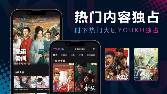 优酷视频在线看版