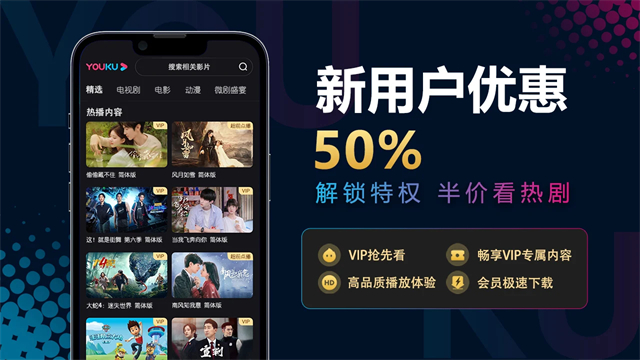 优酷视频在线看版