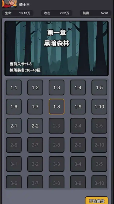 斩龙大剑抖音版