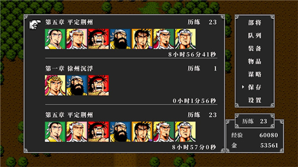 吞食天地2中文版