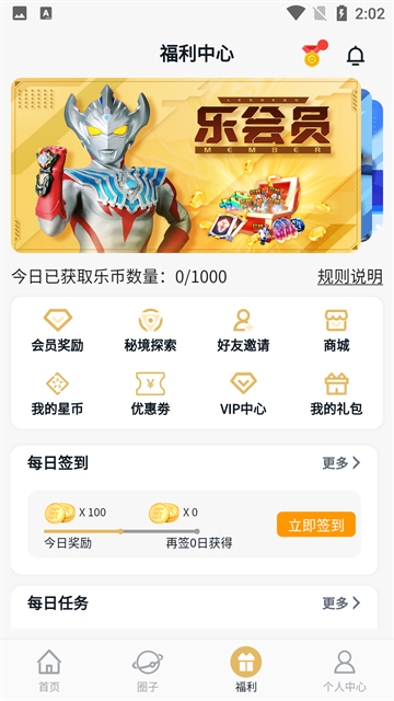 乐社区免费版