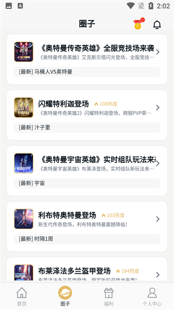 乐社区免费版