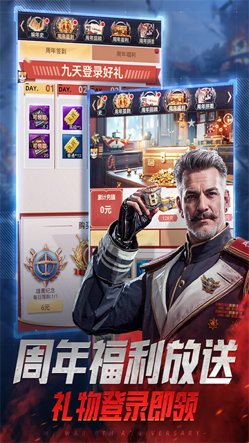 我的使命手机版