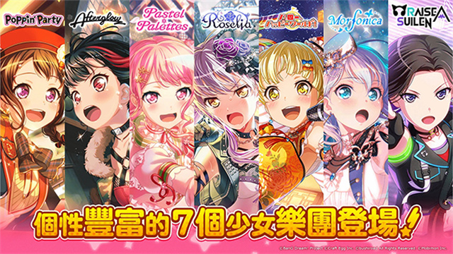 少女乐队派对游戏