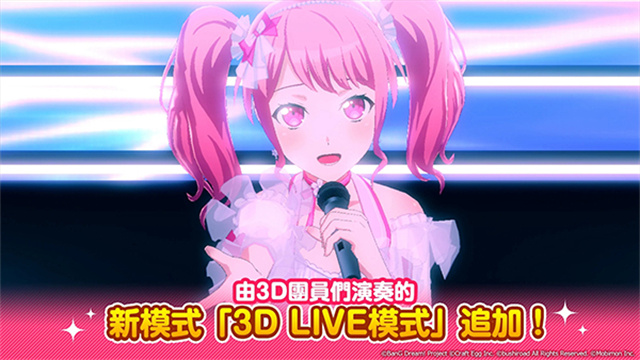 少女乐队派对游戏