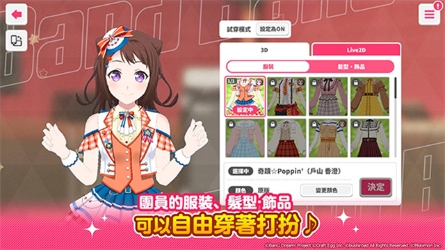 少女乐队派对游戏