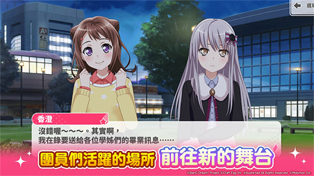少女乐队派对游戏