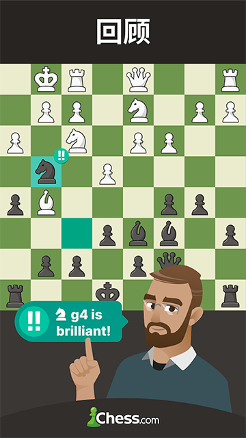 国际象棋大师安卓版