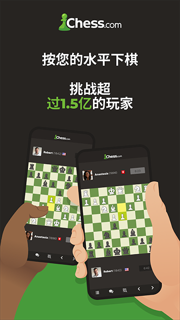 国际象棋大师安卓版