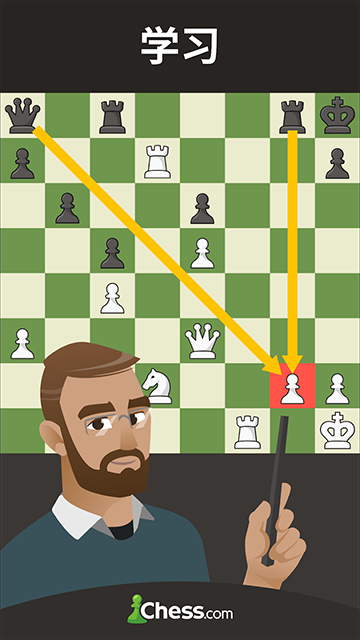 国际象棋大师安卓版
