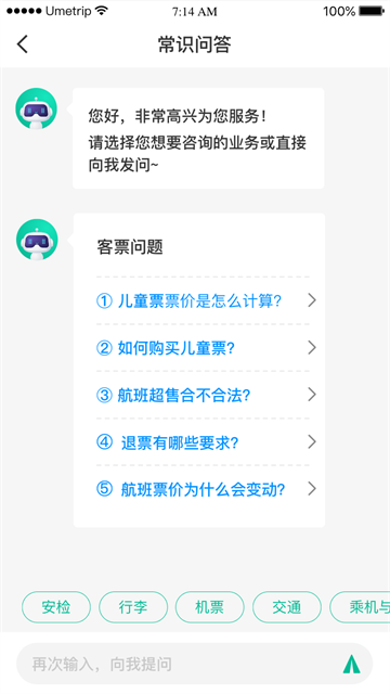 民航12326官网