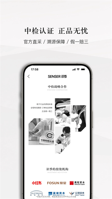 识季senser官网