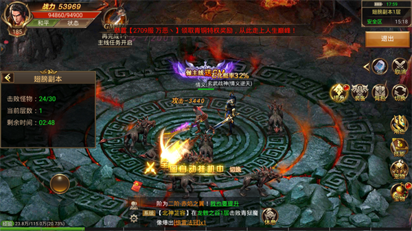 乐玩玩传奇安卓版