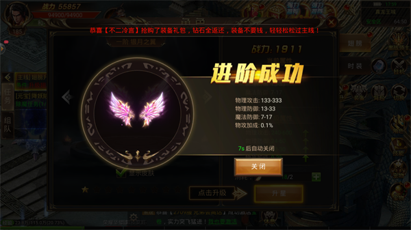 乐玩玩传奇安卓版