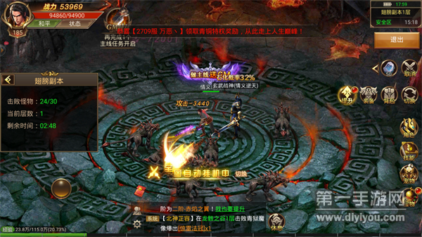 乐玩玩传奇