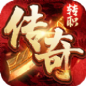 乐玩玩传奇安卓版