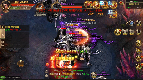 屠龙世界移动版