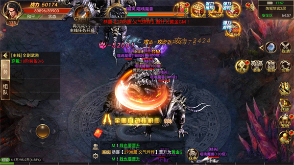 屠龙世界移动版