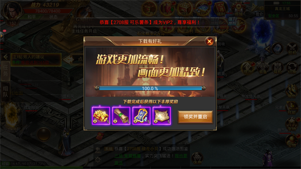 沙城盟约打金版