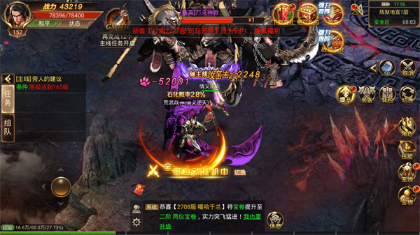 沙城盟约打金版
