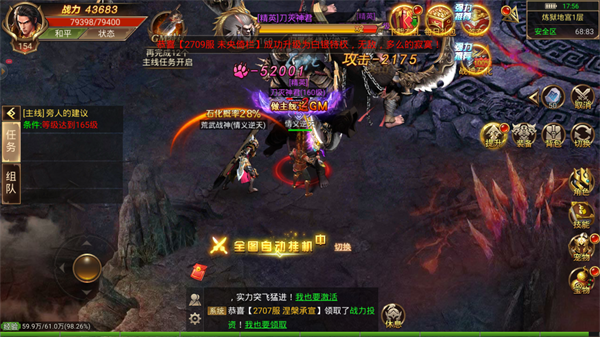 沙城盟约打金版