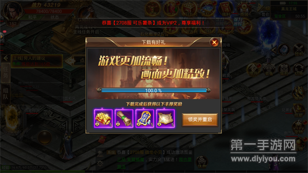 沙城盟约高爆传奇