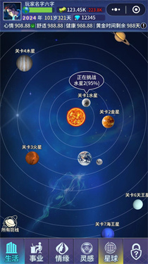 异尘之旅游戏
