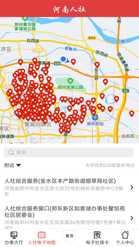 河南人社app最新版
