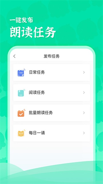 出口成章老师版