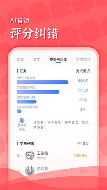 出口成章老师版