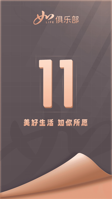 首旅如家酒店app