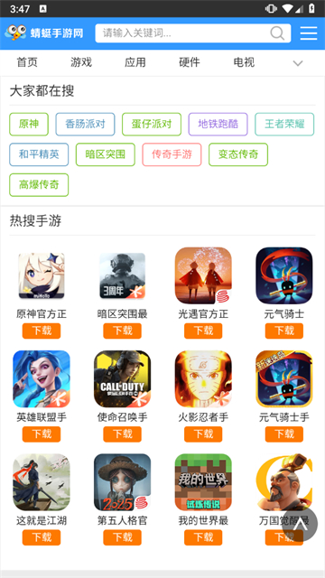蜻蜓手游助手官网