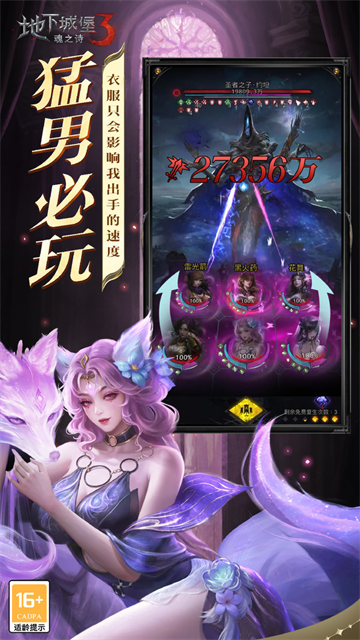 地下城堡3魂之诗破解版