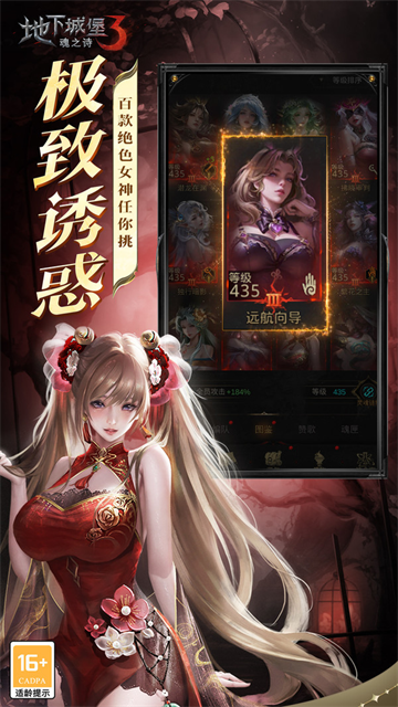 地下城堡3魂之诗破解版