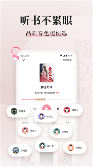 喵爪小说免费阅读版