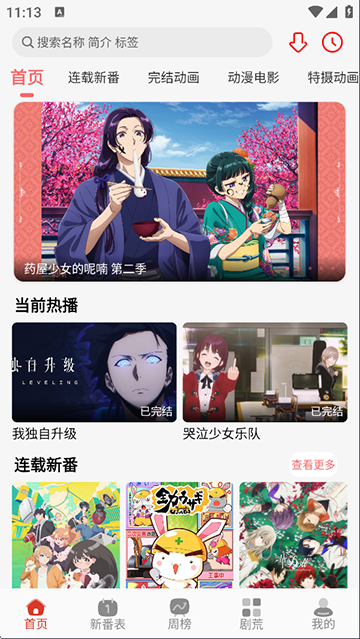 咕咕番App正版