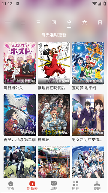 咕咕番App正版