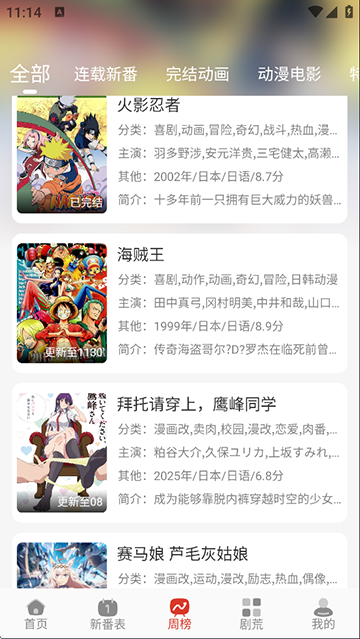 咕咕番App正版