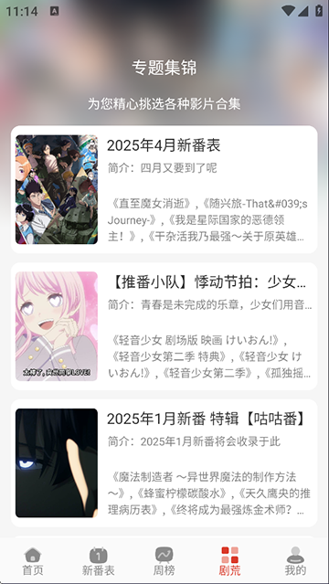 咕咕番App正版
